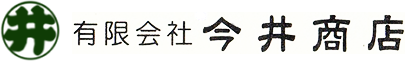 有限会社 今井商店